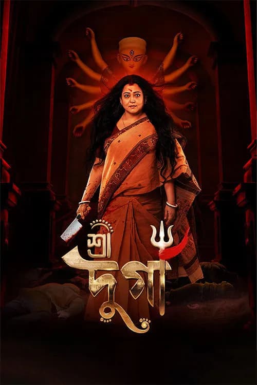 Shree Durga