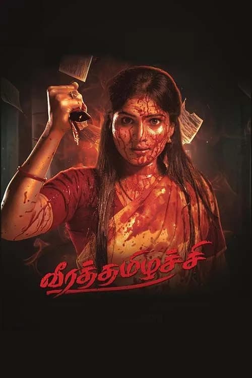 Veerathamizhachi