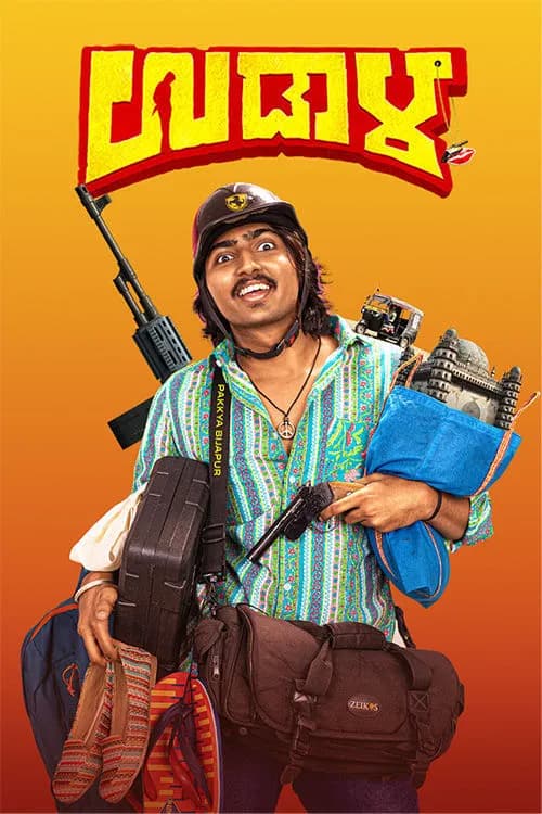 Udaala