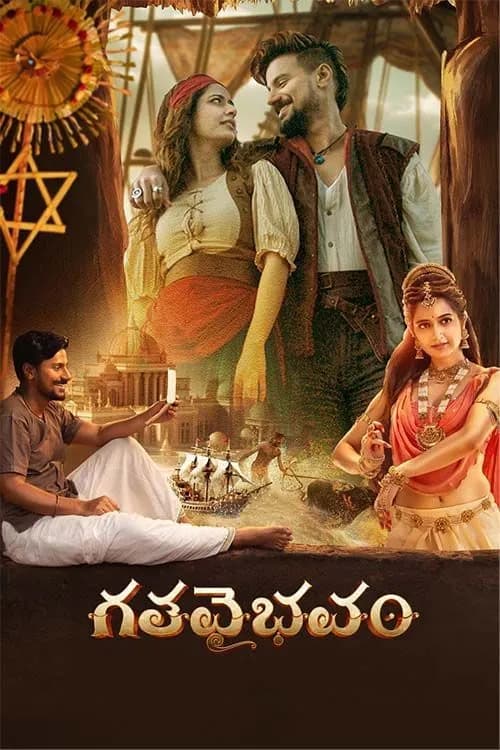 Gatha Vaibhavam