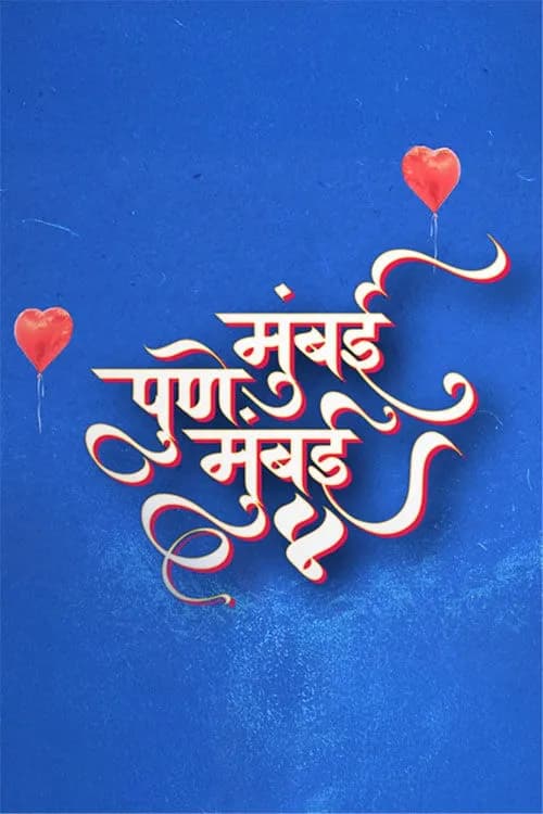 Mumbai Pune Mumbai 4