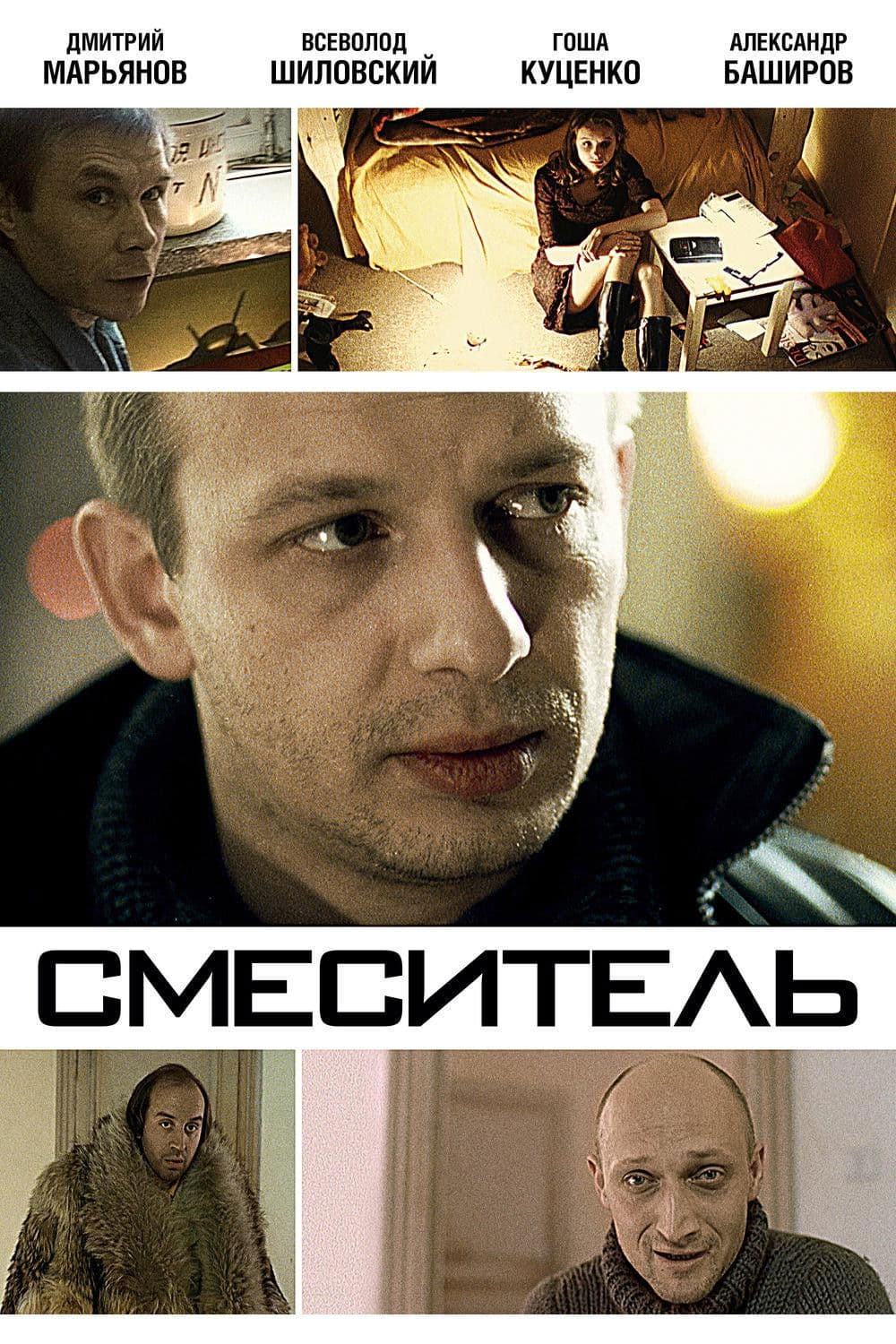 Smesitel