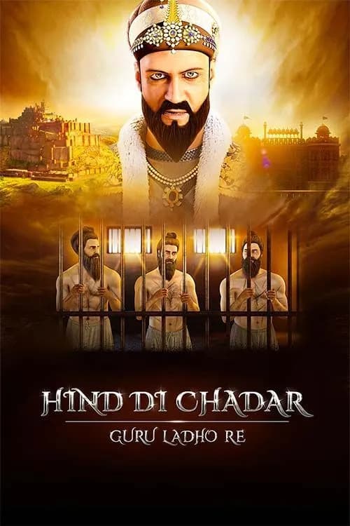 Hind Di Chadar - Guru Ladho Re