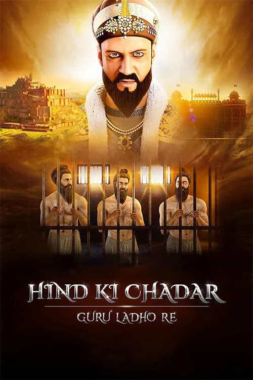 Hind Ki Chadar - Guru Ladho Re