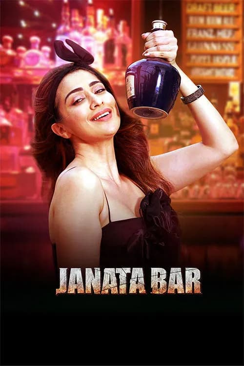 Janata Bar