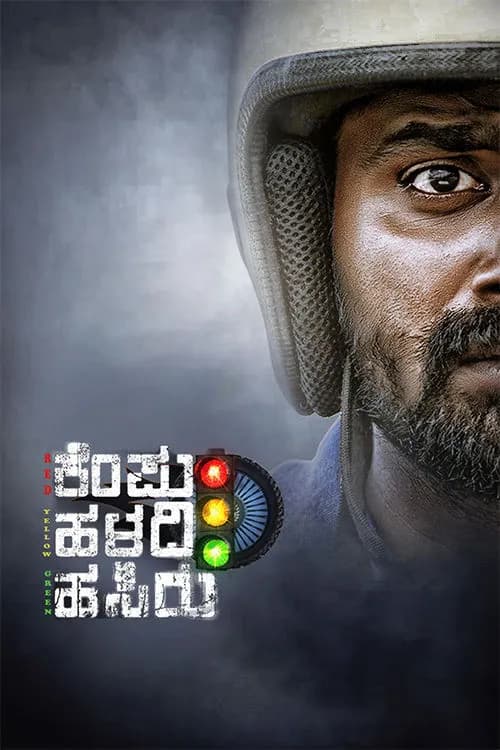 Kempu Haladi Hasiru