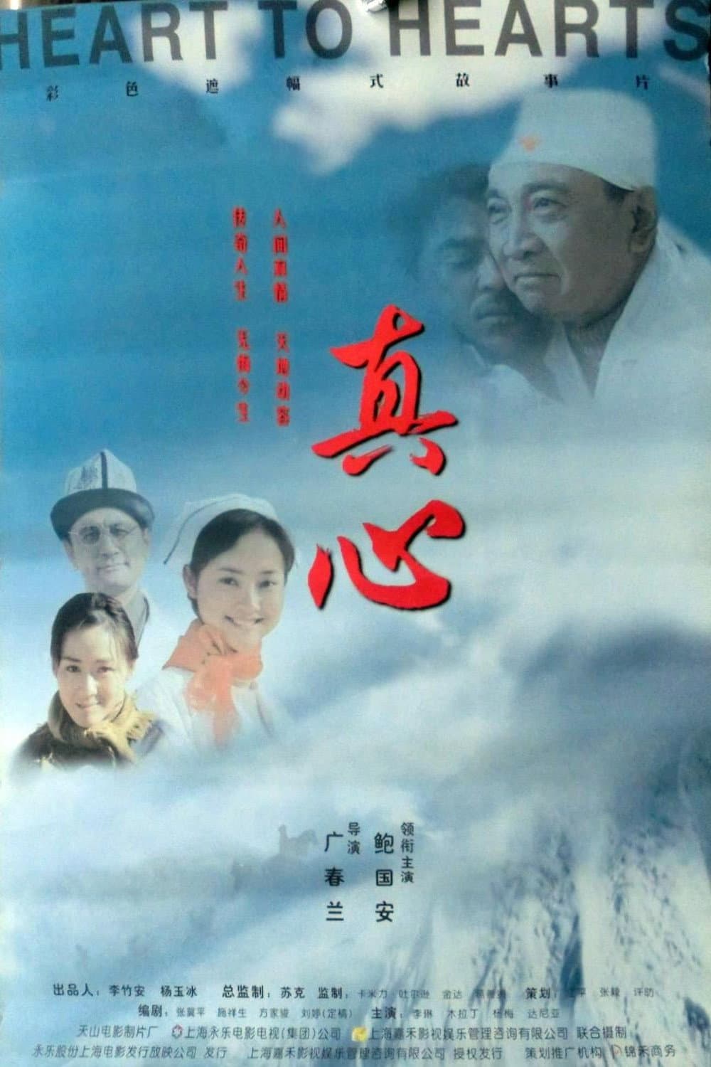 Zhen Xin