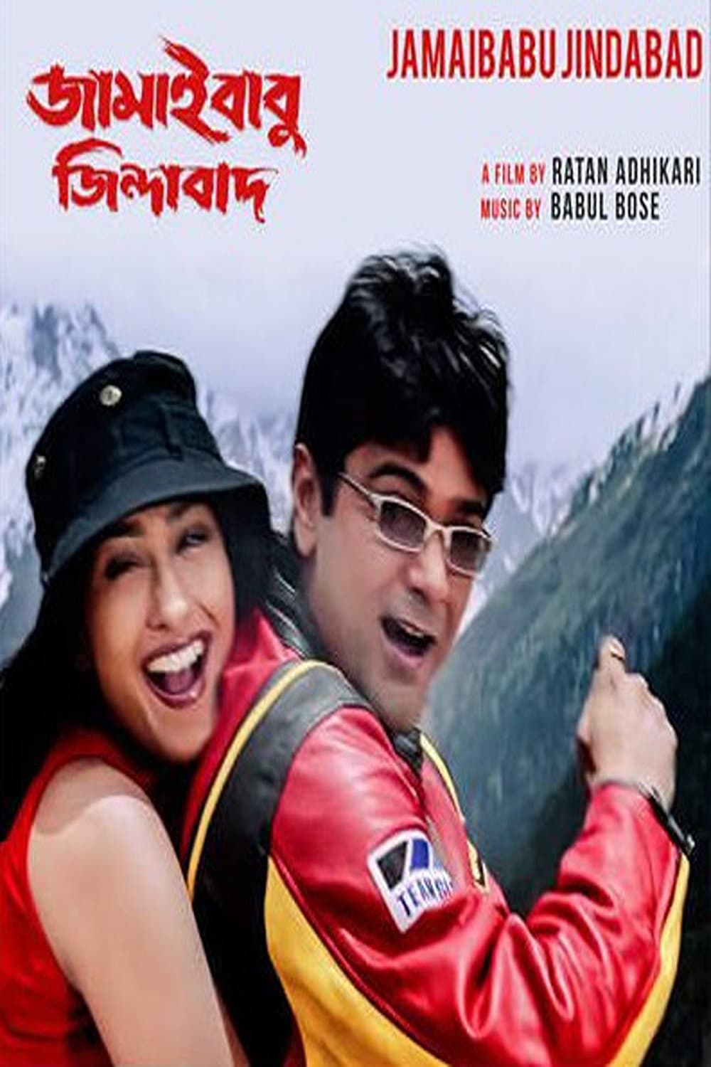 Jamaibabu Zindabad