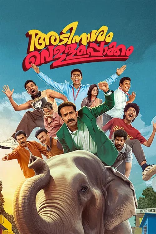 Adinaasam Vellapokkam