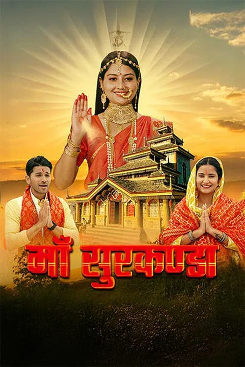 Maa Surkanda