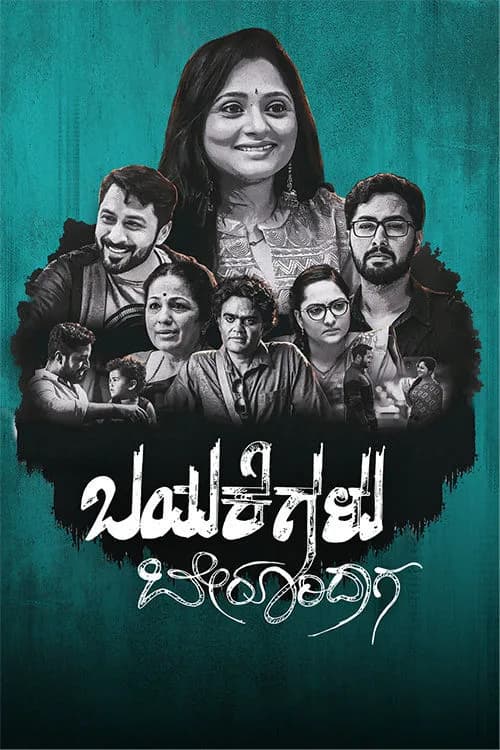 Bayakegalu Berooridaga