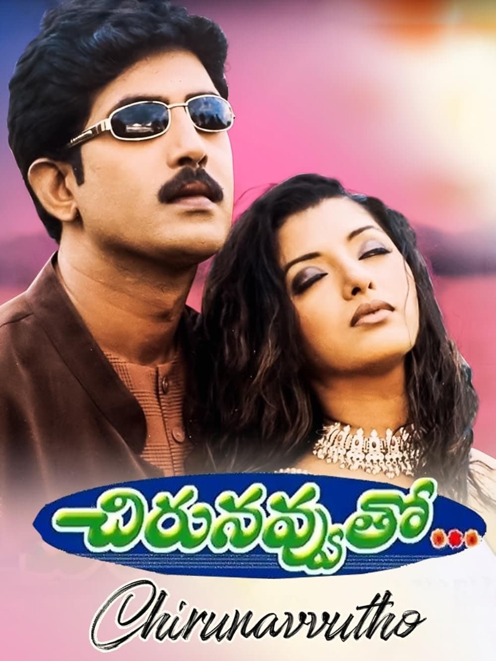 Chiru Navvuto