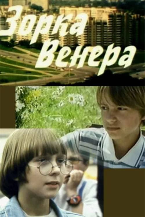 Zorka venera