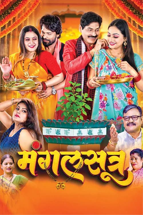 Mangal Shootra
