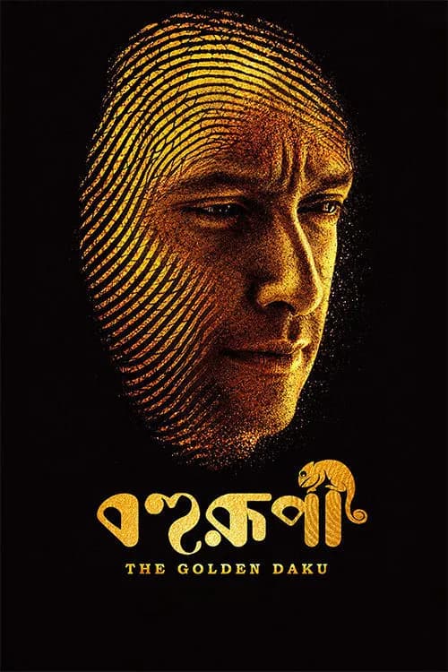 Bohurupi: The Golden Daku