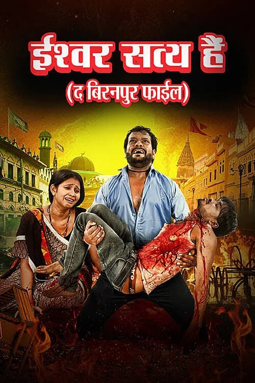 Ishwar Satya Hai