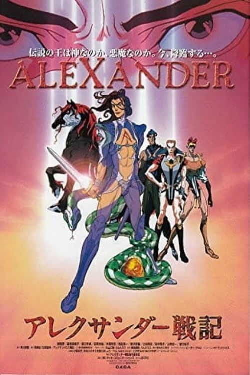 Alexander: The Movie