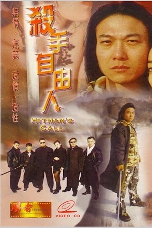 Sha shou zÃ¬ you ren