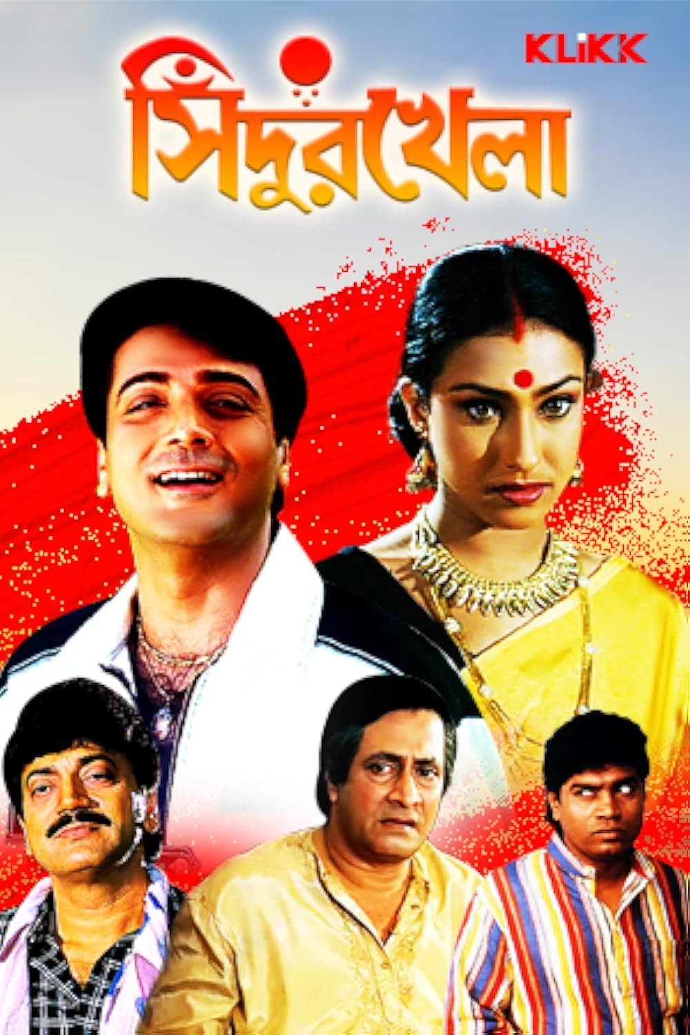 Sindur Khela
