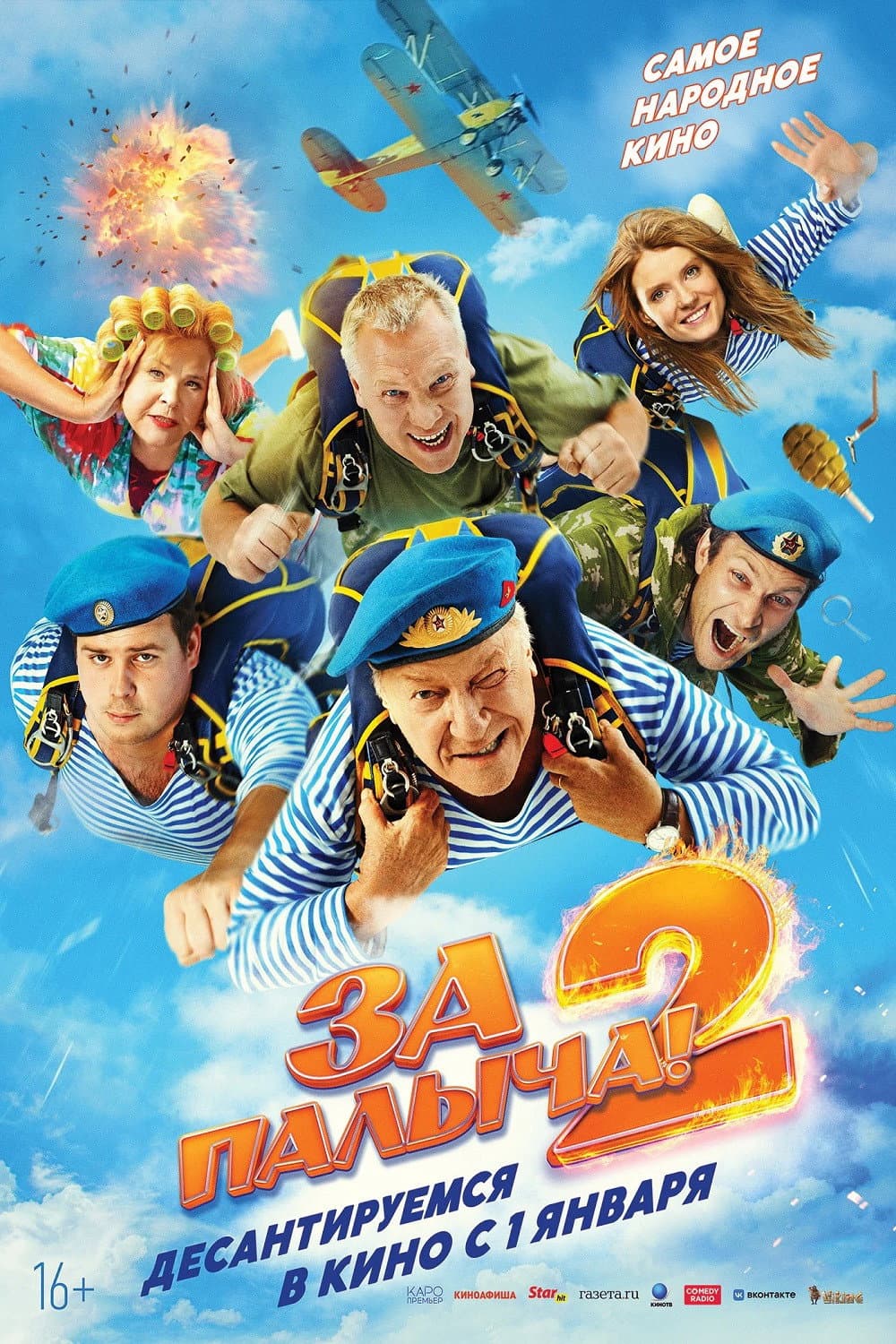 Za Palycha! 2