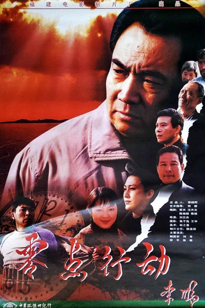 Ling Dian Xing Dong