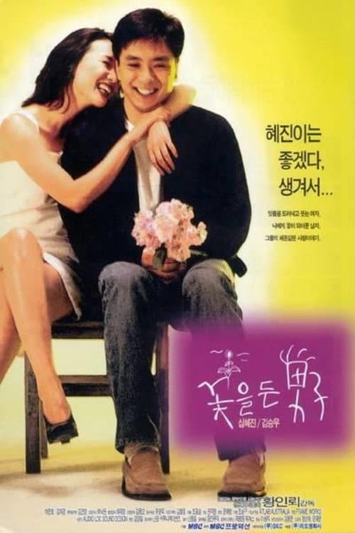 Man Holding Flowers
