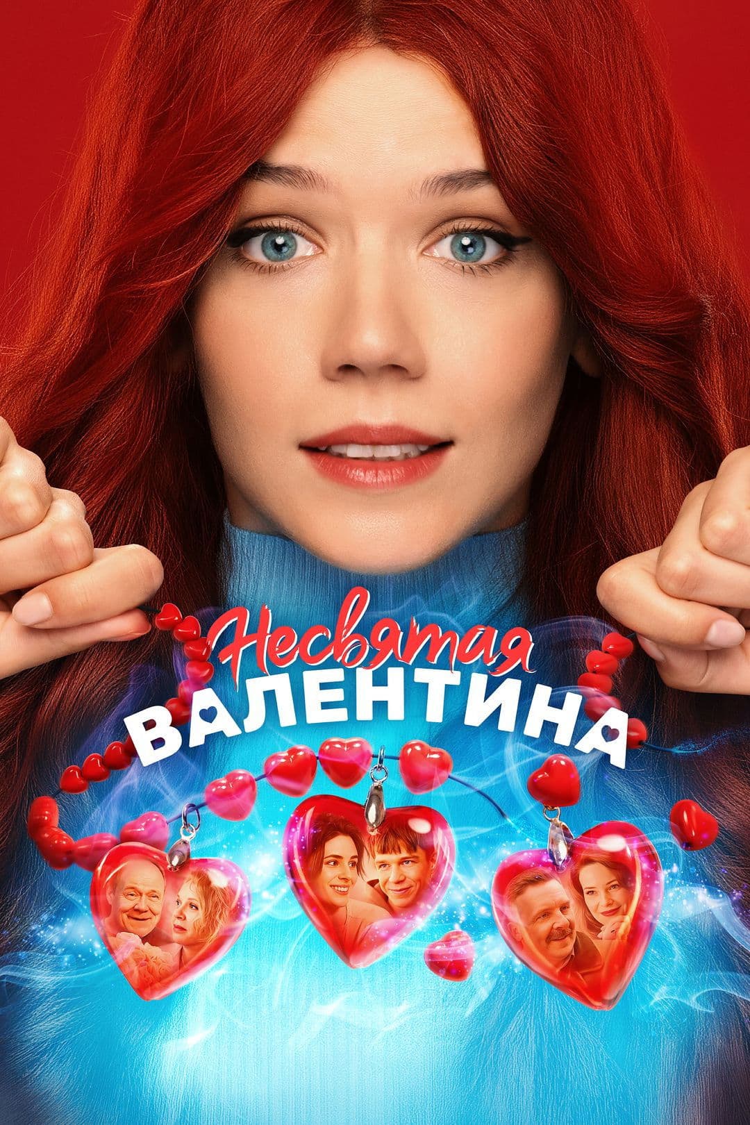 Nesvyataya Valentina