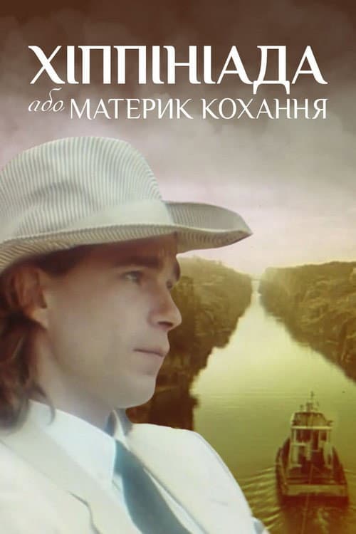 Khippiniada abo materik kokhannya
