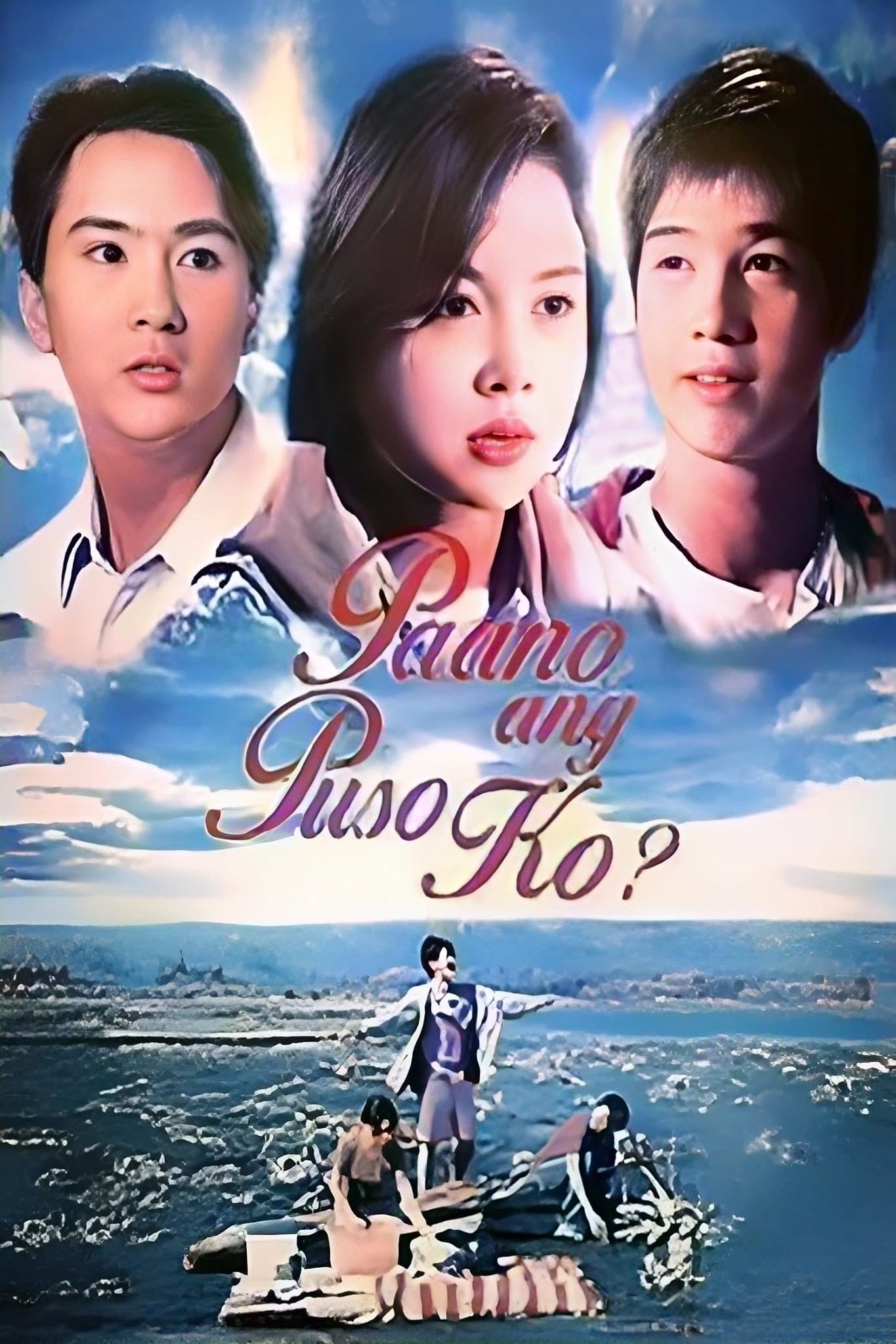 Paano ang puso ko?