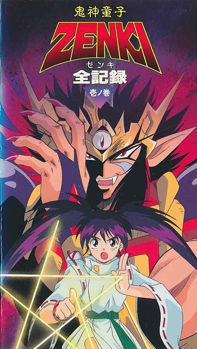 Kishin dÃ´ji Zenki gaiden: Anki kitan