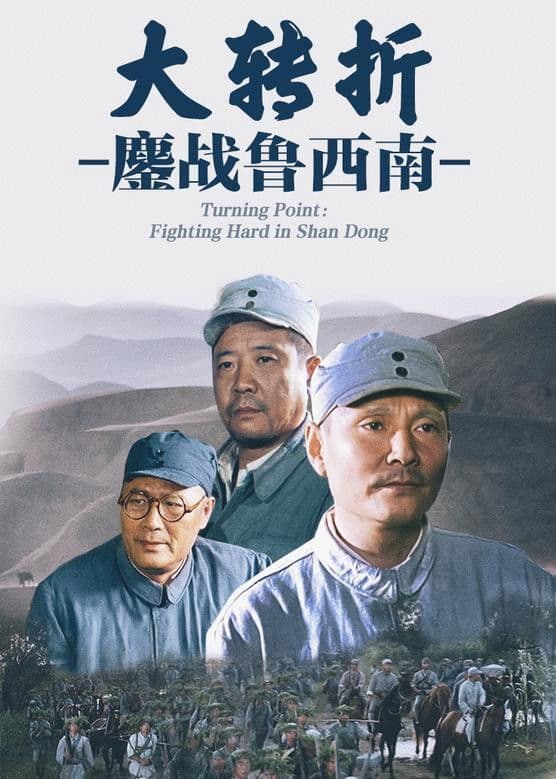 Da zhuan zhe: Ao zhan lu xi nan