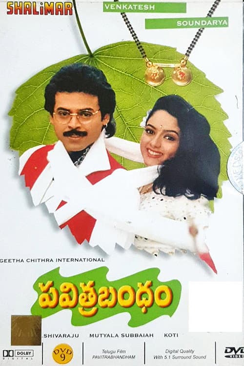 Pavitra Bandham