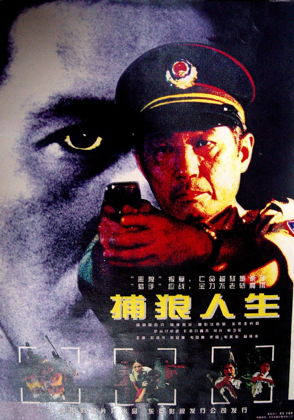 Bu lang ren sheng