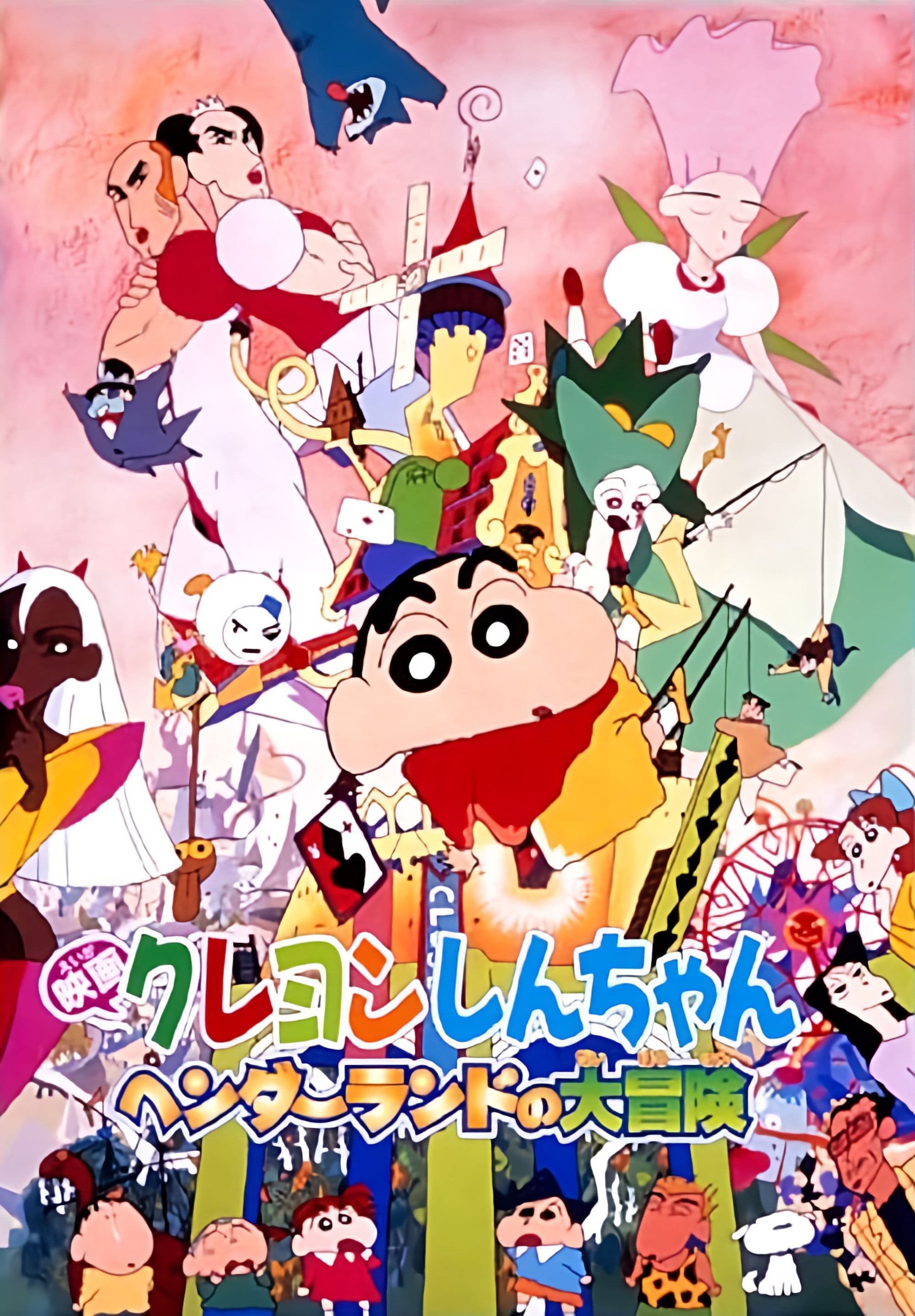 Kureyon Shin-chan: HendÃ¢rando no daibÃ´ken