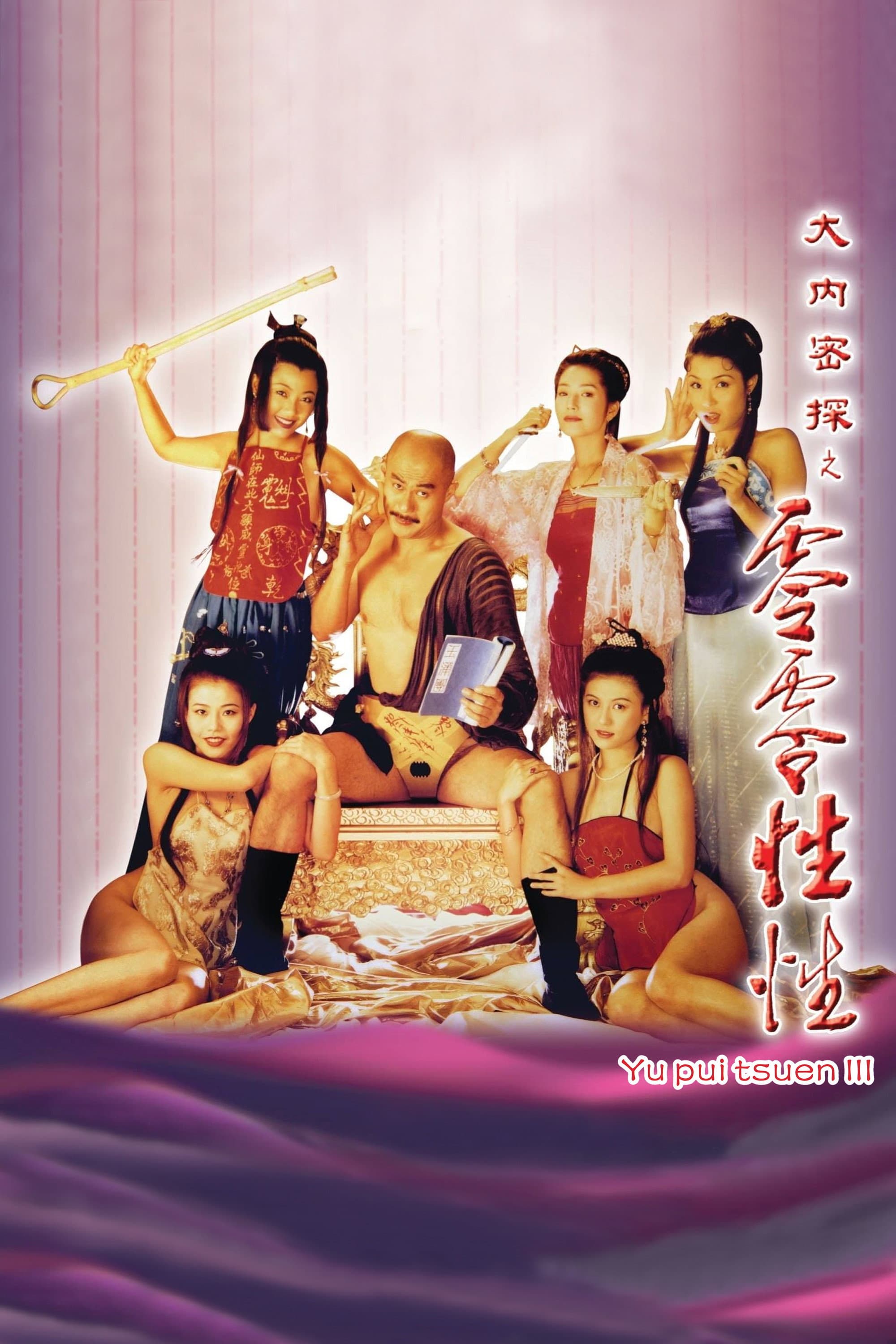 The Carnal Sutra Mat III