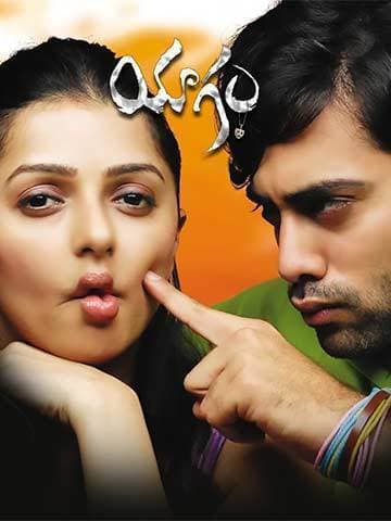 Yaagam