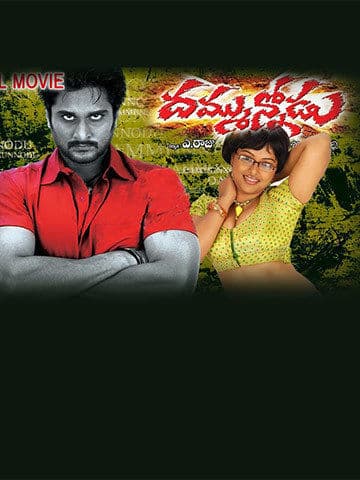 Dammunnodu