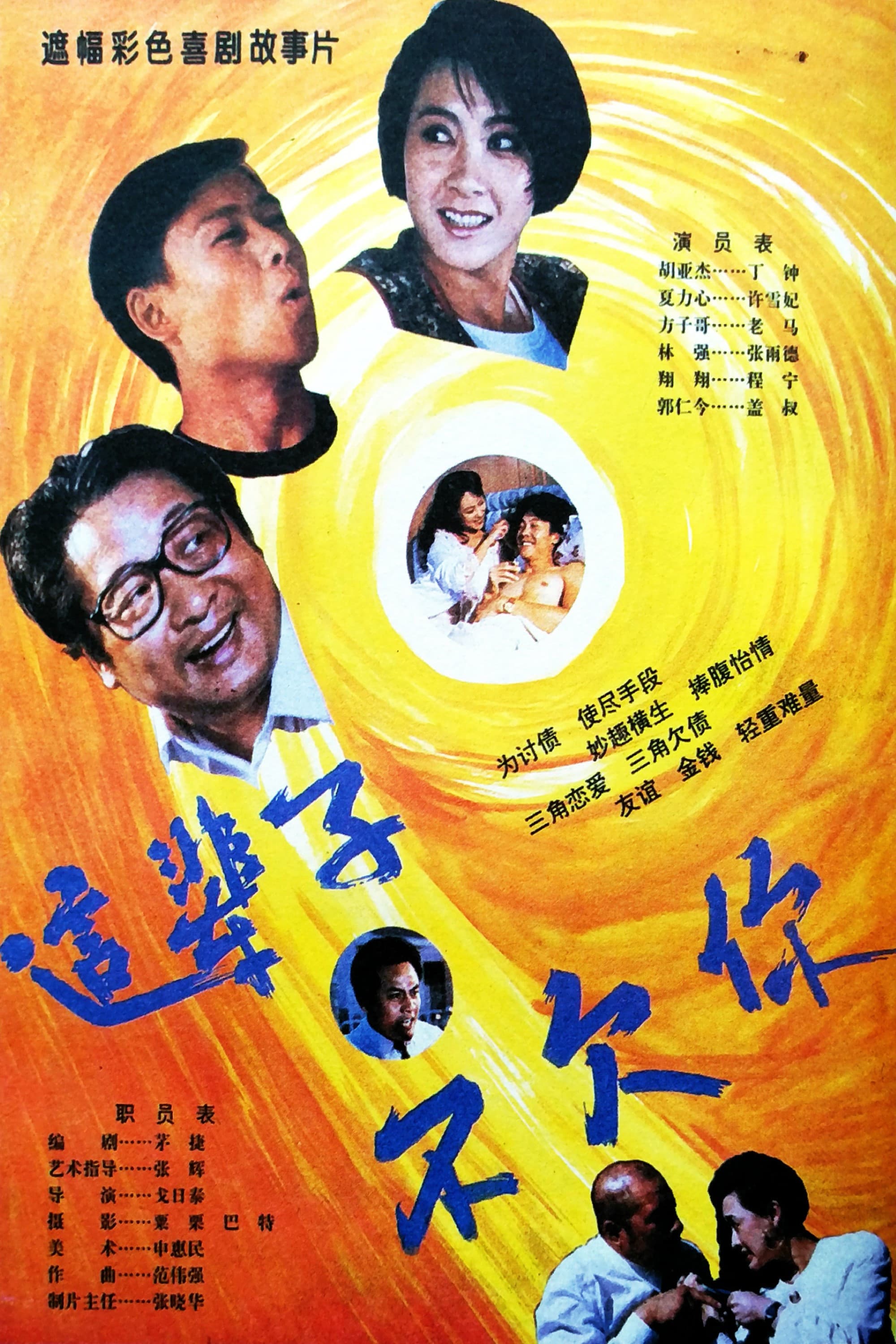 Zhe Bei Zi Bu Qian Ni