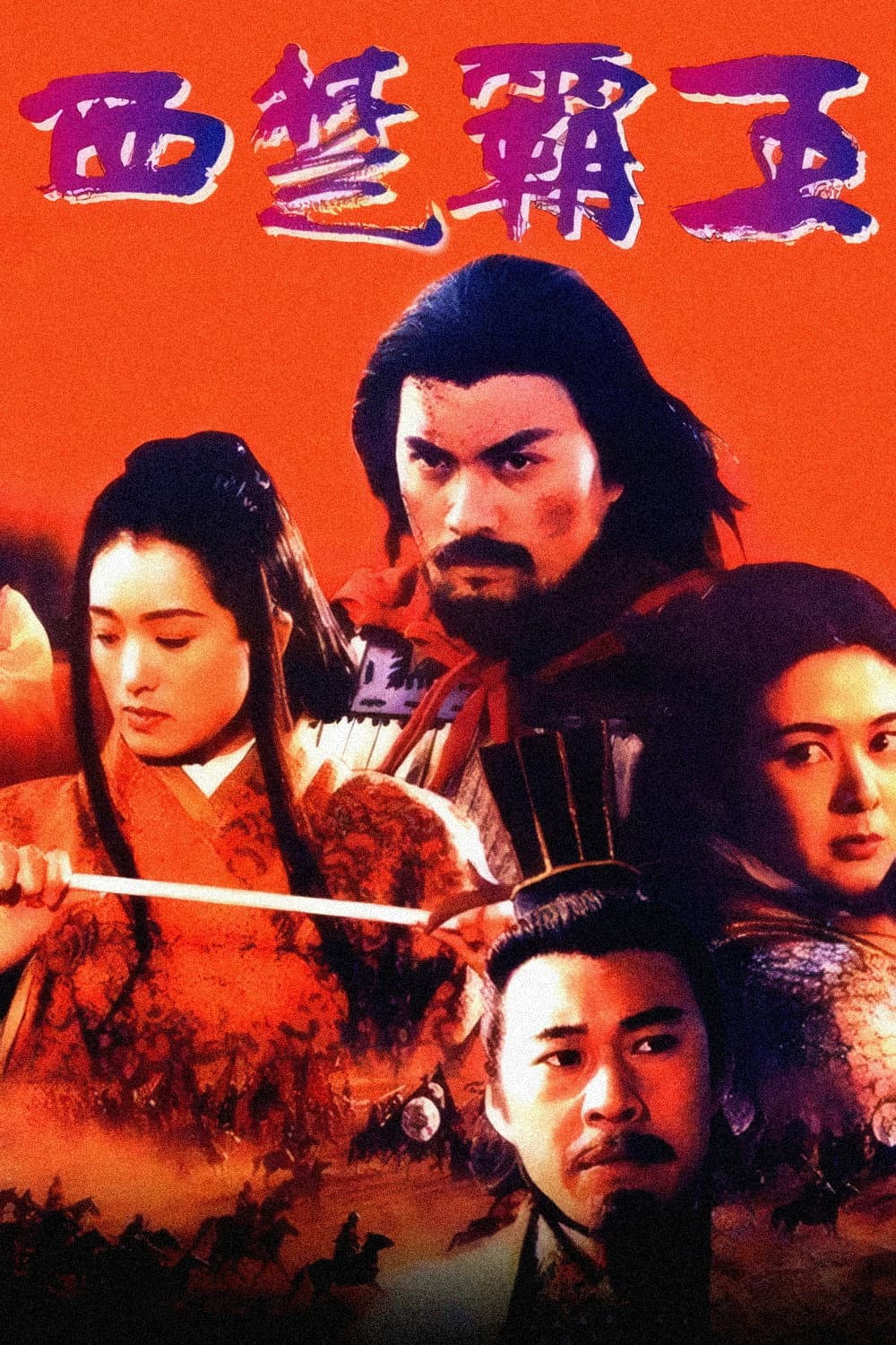 The Great Conqueror's Concubine