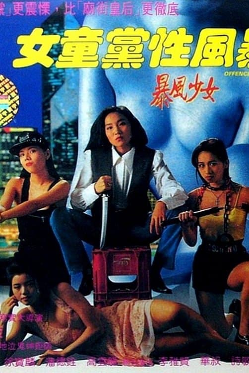 Neui tung dong sing fung bou