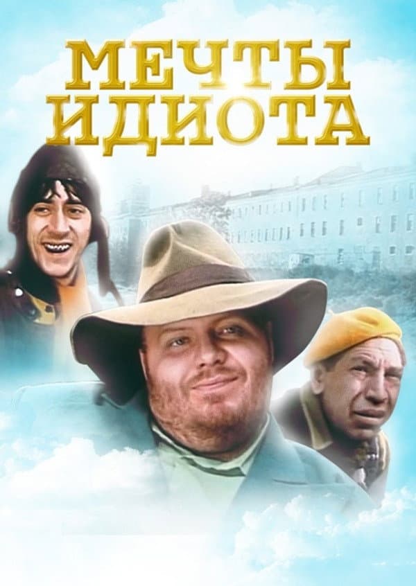 Mechty idiota