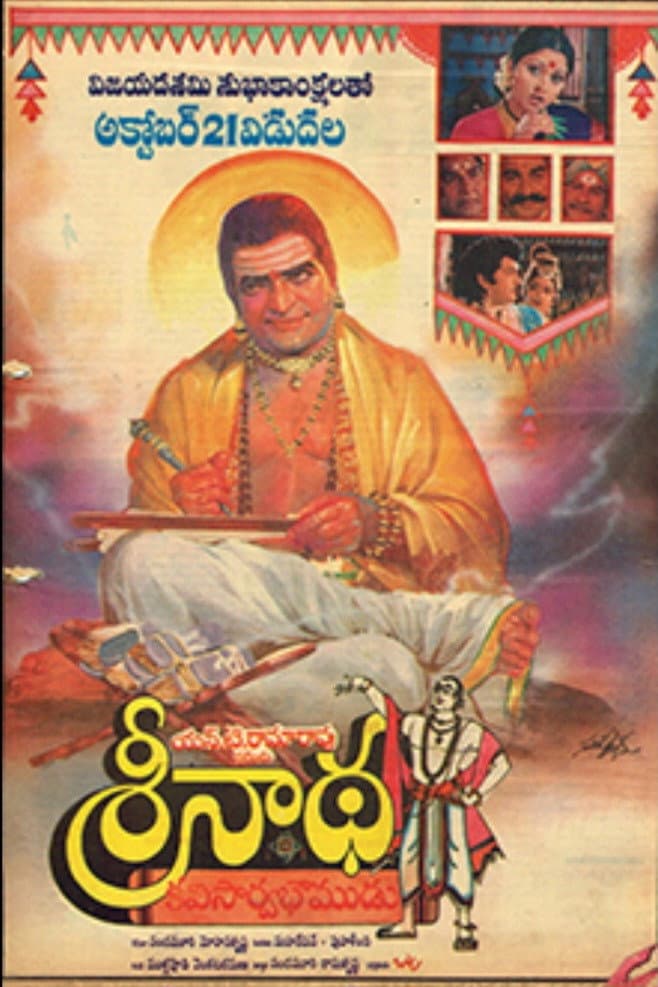 Shrinatha Kavi Sarvabhowma
