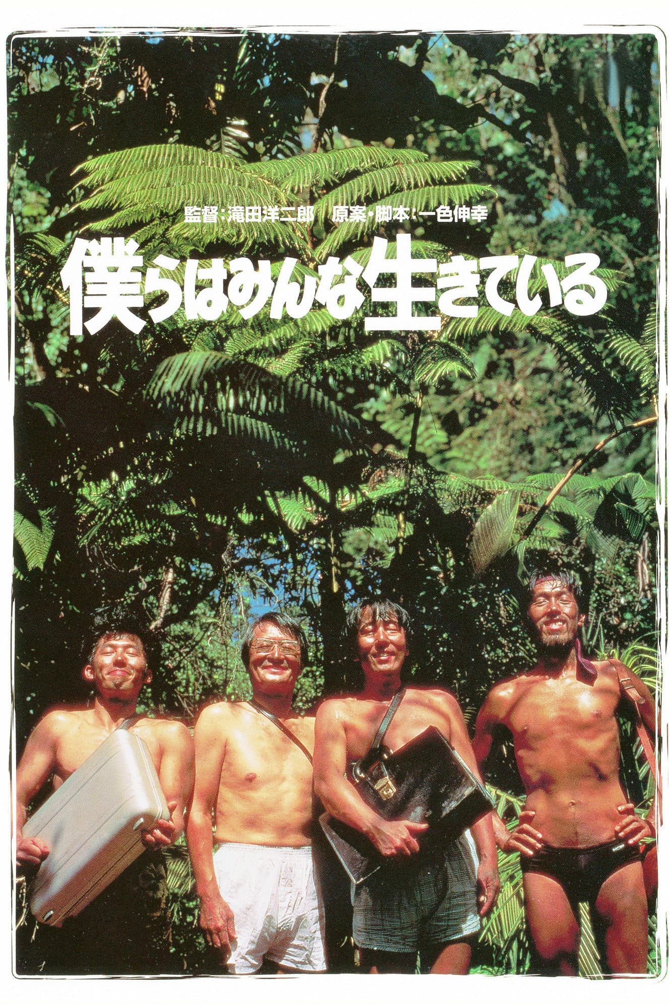 Made in Japan