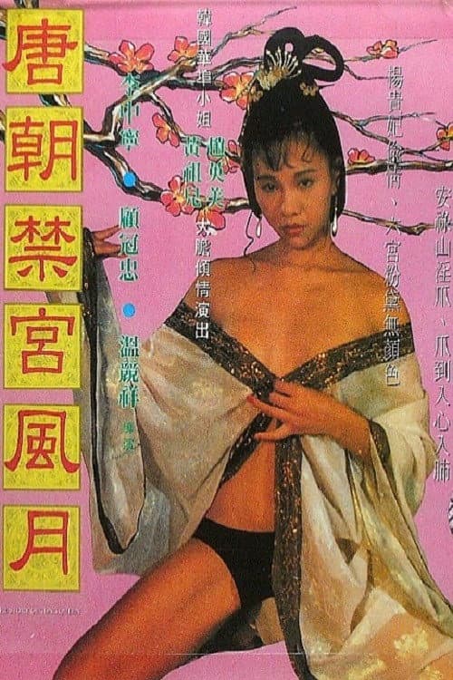 The Story of Tong Queen
