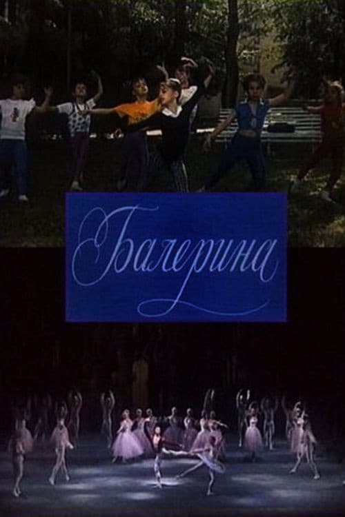 Balerina