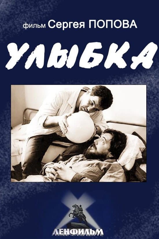Ulybka
