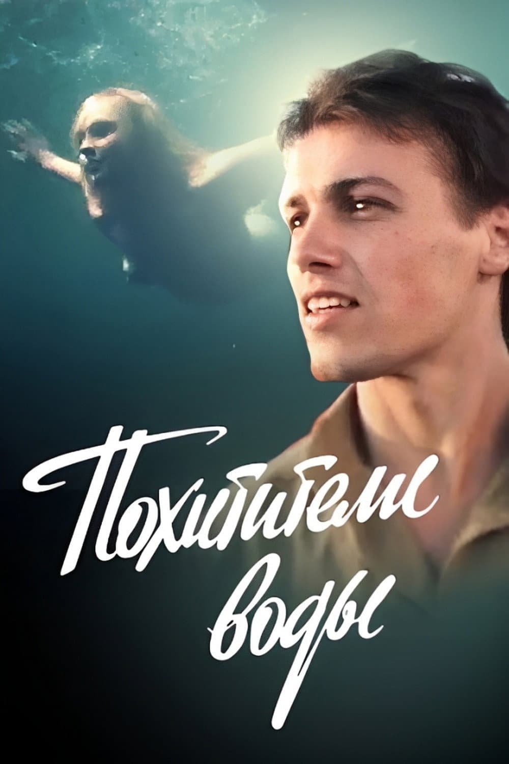 Pohititeli vody