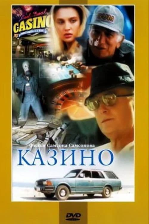 Kazino
