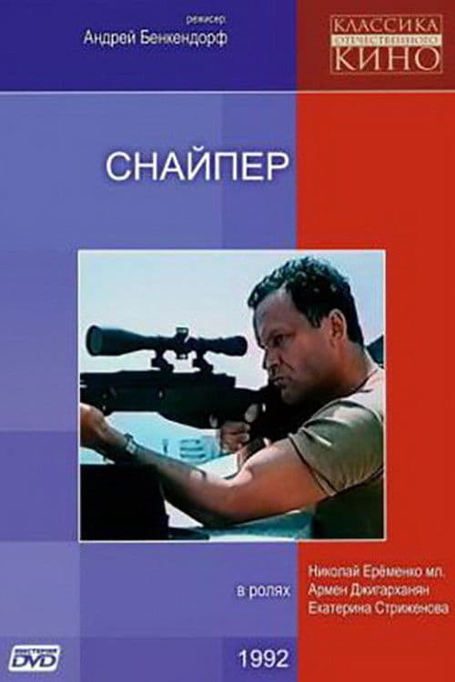 Snayper