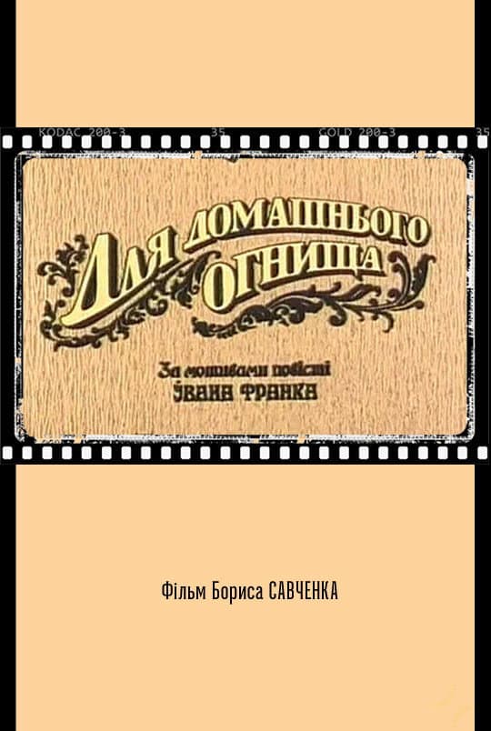 Radi semeynogo ochaga